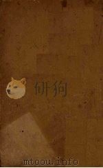 医学实在易 周家医秘籍 1987 PDF电子版封面 (清)陈修园编