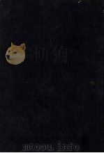 程将军(德全)守江疏稿 2 PDF电子版封面 程德全著