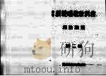 初中模范唱歌教科书  第2册（ PDF版）