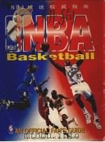 NBA球迷权威指南 1998 PDF电子版封面 7801460219 (美)马克·范西尔,唐·乔兹韦亚克编著;张秀萍译