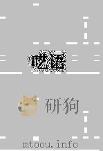 呓语（1979 PDF版）