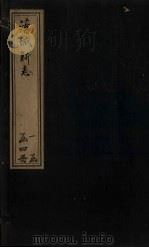蒲城新志 卷3-8 1905 PDF电子版封面 (清)李体仁