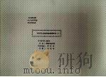 先秦两汉人性论与教育思想研究（1989年 PDF版）