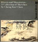 郑家镇写生集 1984 PDF电子版封面 962043649