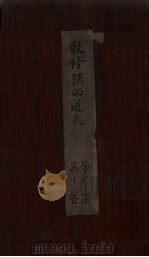 敕修陕西通志  卷30（ PDF版）