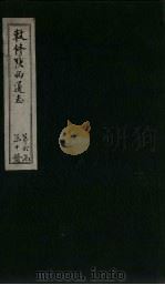 敕修陕西通志  卷60（ PDF版）