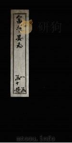 富平县志  卷6（1891 PDF版）
