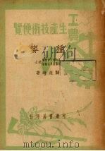 种麦（1950 PDF版）