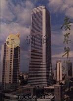 广东年鉴  1992（1992 PDF版）