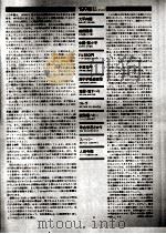 世界大百科年鉴  1979（1979 PDF版）