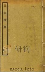 五经稽疑  5（ PDF版）