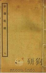 音韵述微  7（ PDF版）