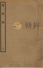 海塘录  3（ PDF版）