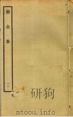 乐全集  12（ PDF版）