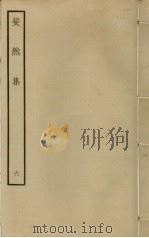 斐然集  6（ PDF版）