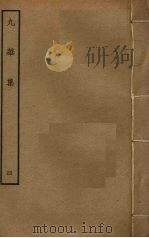 九华集  4（ PDF版）