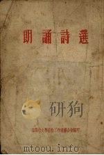 朗诵诗选（ PDF版）