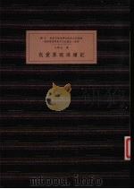 我爱黑眼珠续纪 1988 PDF电子版封面 七等生著