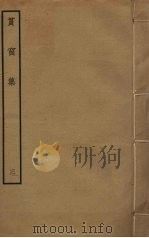 筼窗集  3（ PDF版）