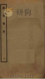 养吾斋集  7（ PDF版）