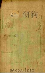 贵阳府志  13  卷31-33（ PDF版）