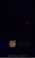宪章录 11 1988 PDF电子版封面 (明)薛应旗著;吴丰培整理
