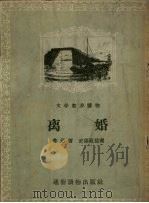 离婚（1956 PDF版）