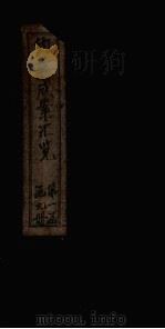 约章成案汇览甲篇  卷3   1905  PDF电子版封面     