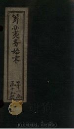 筹办夷务始末  咸丰朝  卷17-18（ PDF版）
