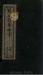 筹办夷务始末  咸丰朝  卷23-24（ PDF版）