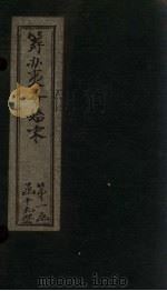 筹办夷务始末  咸丰朝  卷39-40（ PDF版）