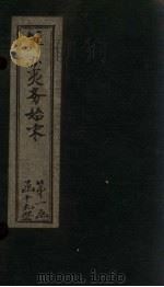 筹办夷务始末  咸丰朝  卷41-42（ PDF版）
