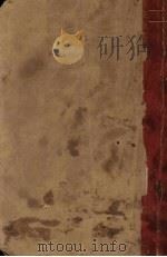 战争 1930 PDF电子版封面 (德)路易·棱著;魏以新译