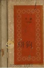 党费 1958 PDF电子版封面 王愿坚著