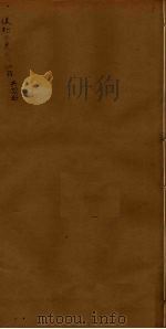 后知不足斋丛书  3（ PDF版）