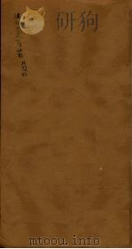 后知不足斋丛书  15（ PDF版）