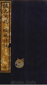 诸史然疑  16（ PDF版）
