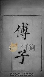 武英殿聚珍版丛书 109 PDF电子版封面 纪昀编