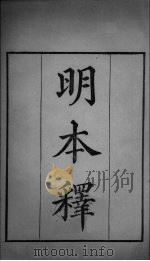 武英殿聚珍版丛书  110（ PDF版）