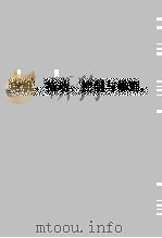 电机、拖动、控制与修理   1991  PDF电子版封面  7504605670  徐树德等编著 