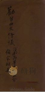 劝习西文条议（1902 PDF版）