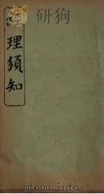 经理须知  卷1（ PDF版）