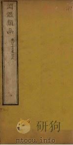 渊鉴类函 卷47-49 1887 PDF电子版封面 (清)张英