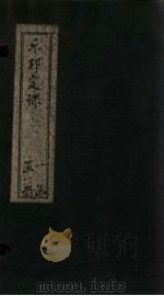 乐邦定课（ PDF版）