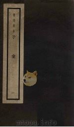 子汇  1   1937  PDF电子版封面     
