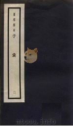 子汇 2 1937 PDF电子版封面