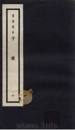 子汇  10（1937 PDF版）