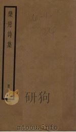 乐府诗集  2册（ PDF版）