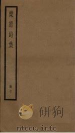 乐府诗集  10册（ PDF版）