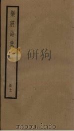 乐府诗集  11册（ PDF版）